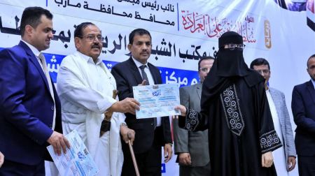 مأرب.. تكريم 200 شاب وشابة من خريجي البرامج التأهيلية تزامناً مع العيد الوطني للجمهورية اليمنية